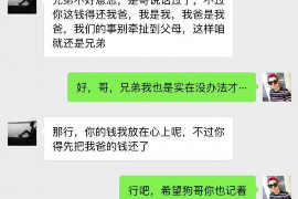 榕江要账公司更多成功案例详情